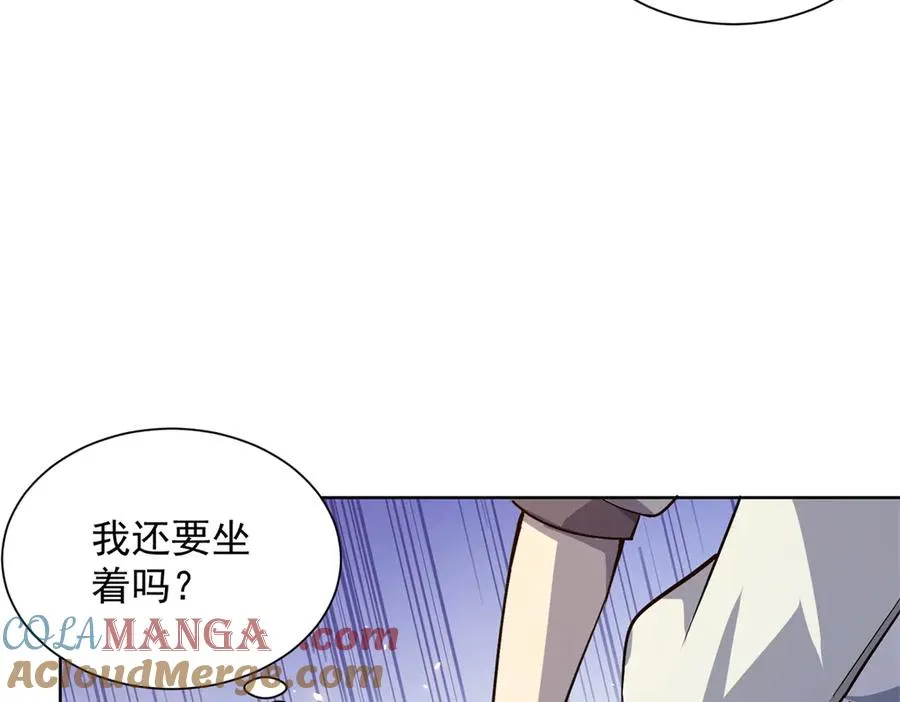 第14话 加入司邺人 第125页
