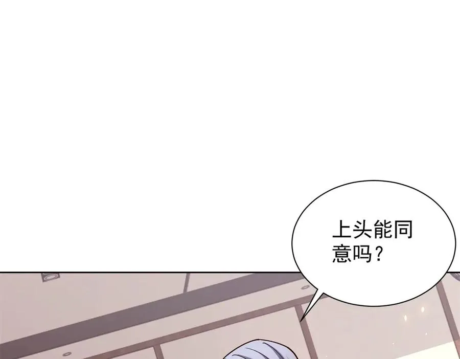 第14话 加入司邺人 第127页