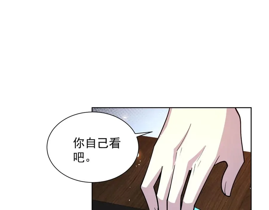 第14话 加入司邺人 第131页