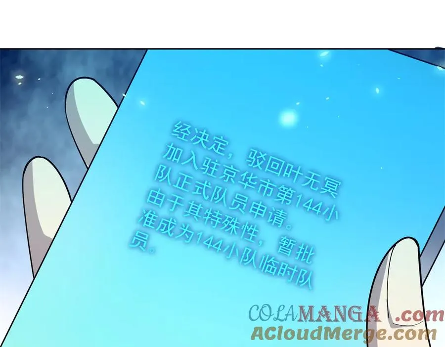 第14话 加入司邺人 第133页