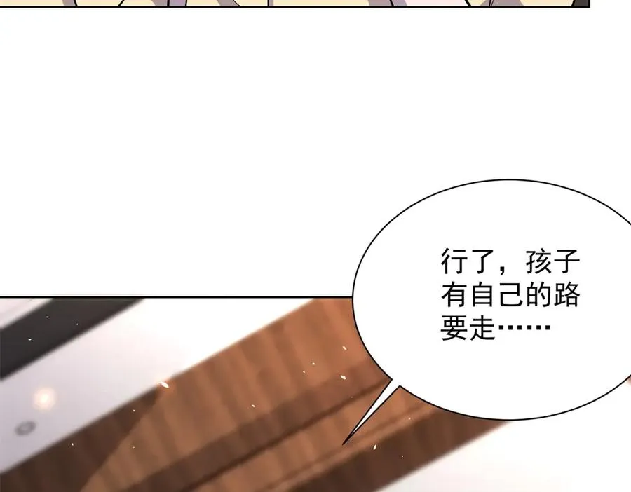 第14话 加入司邺人 第139页