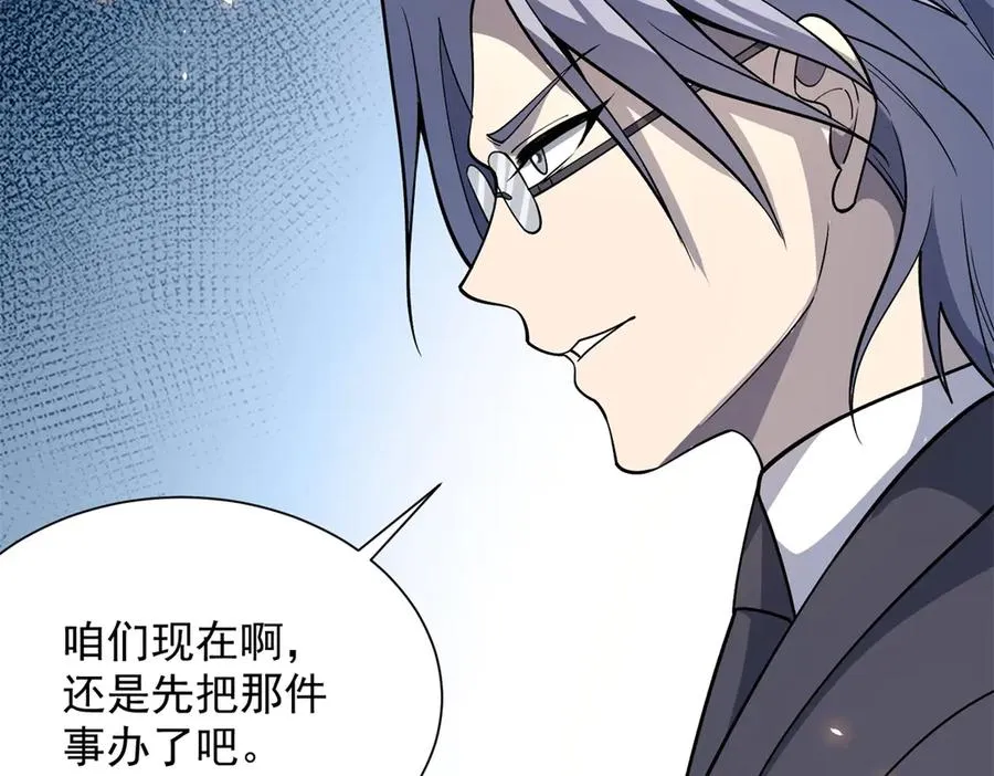 第14话 加入司邺人 第142页