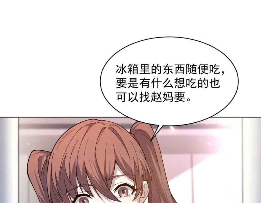 第15话 144小队 第10页