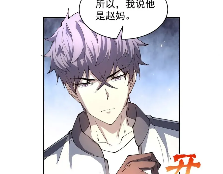 第15话 144小队 第15页