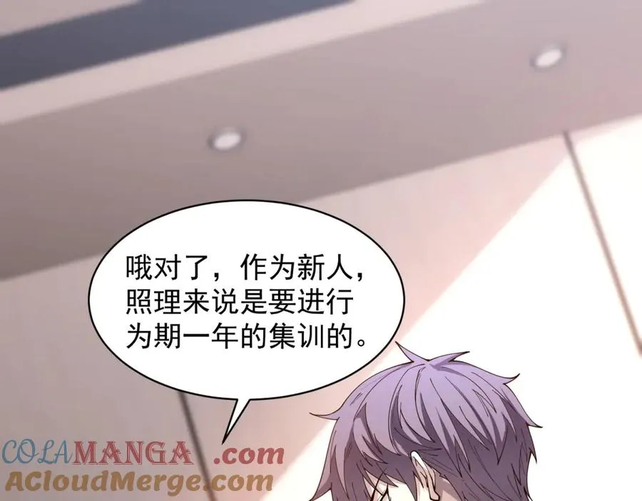 第15话 144小队 第17页