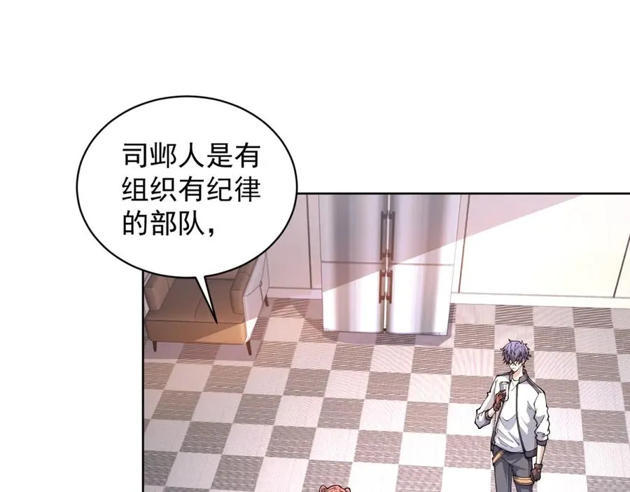 第15话 144小队 第20页