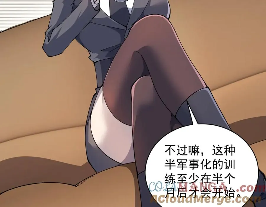 第15话 144小队 第25页