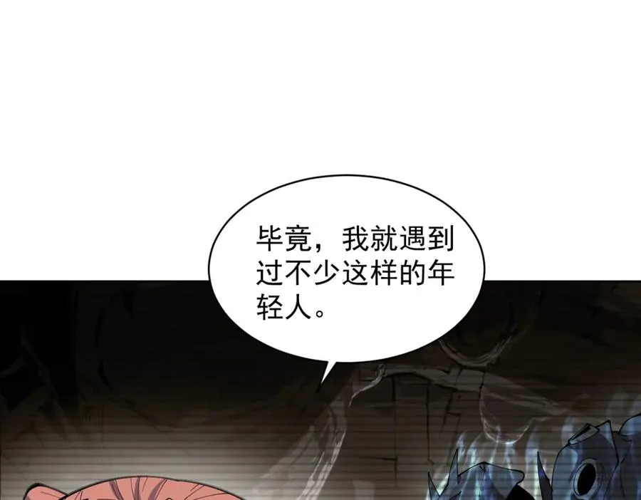 第15话 144小队 第30页
