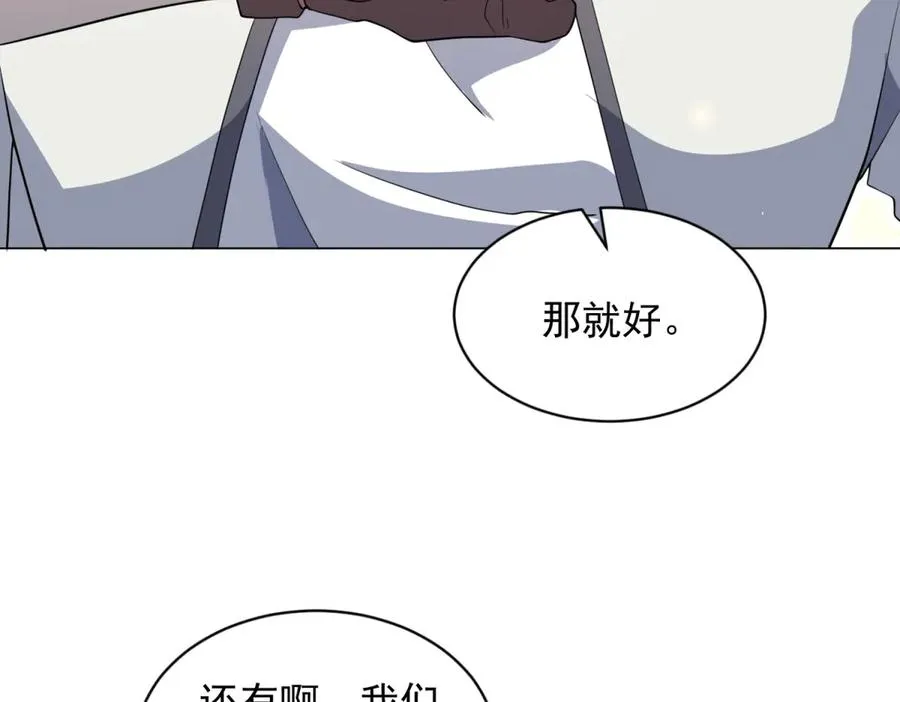 第15话 144小队 第36页
