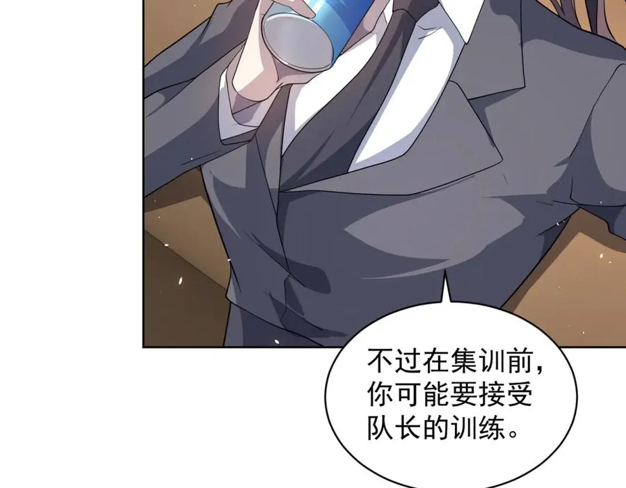 第15话 144小队 第38页