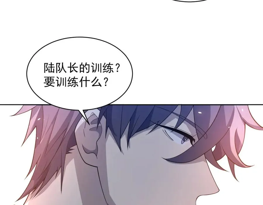 第15话 144小队 第39页