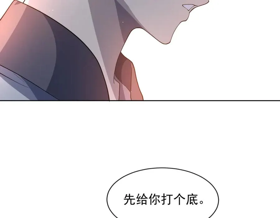第15话 144小队 第40页
