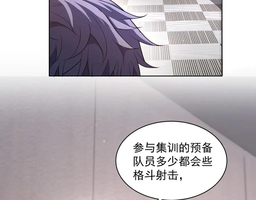 第15话 144小队 第42页