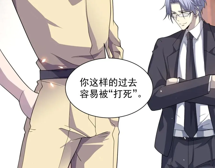第15话 144小队 第44页