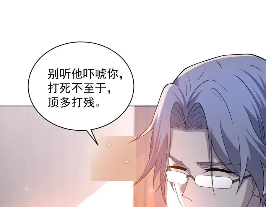 第15话 144小队 第46页