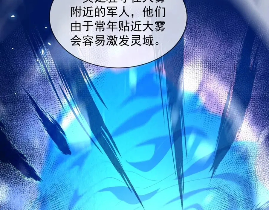 第15话 144小队 第56页
