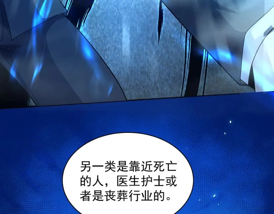 第15话 144小队 第59页