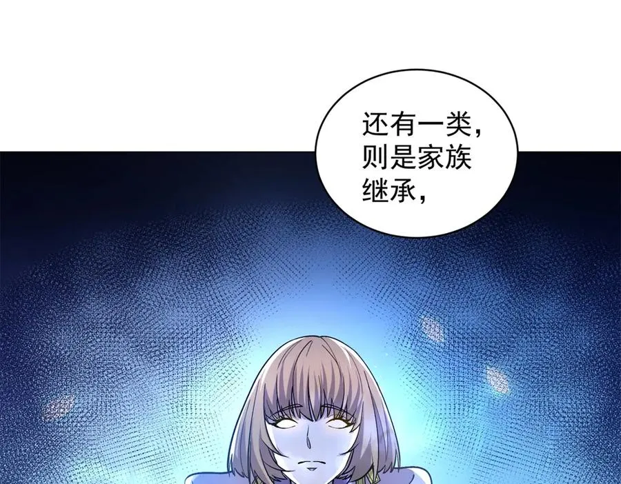 第15话 144小队 第63页