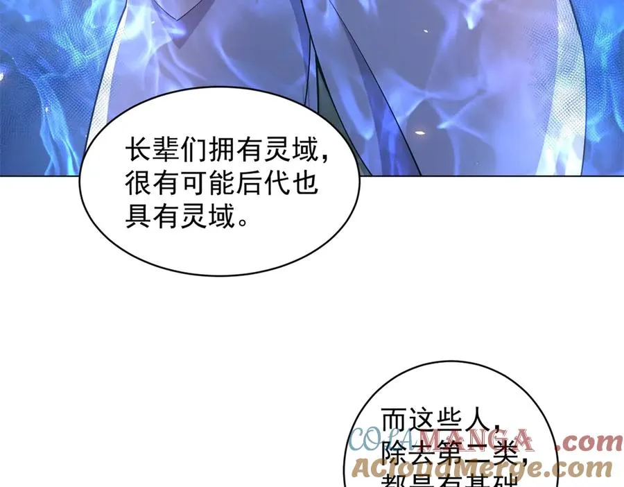 第15话 144小队 第65页
