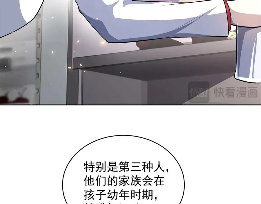 第15话 144小队 第67页