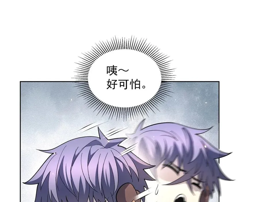 第15话 144小队 第74页