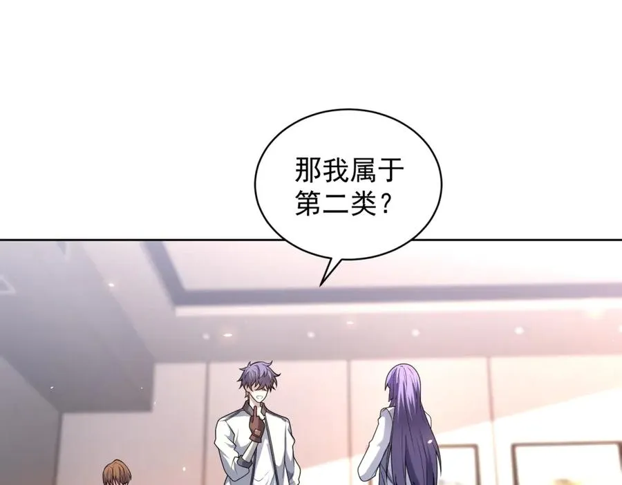 第15话 144小队 第76页