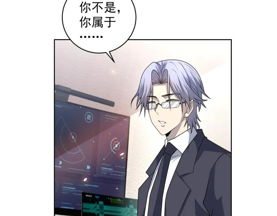 第15话 144小队 第78页