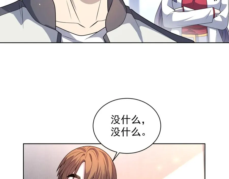 第15话 144小队 第84页