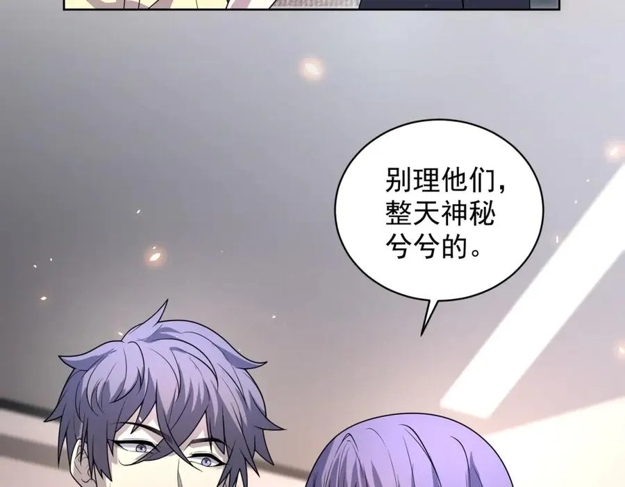 第15话 144小队 第86页
