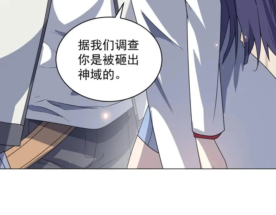 第15话 144小队 第88页