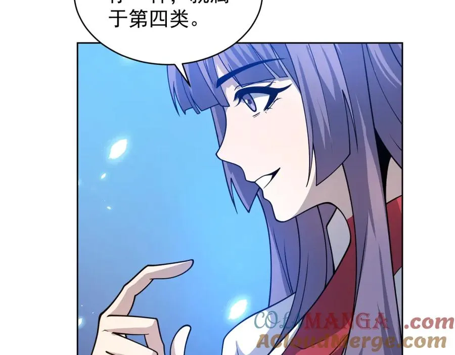第15话 144小队 第93页