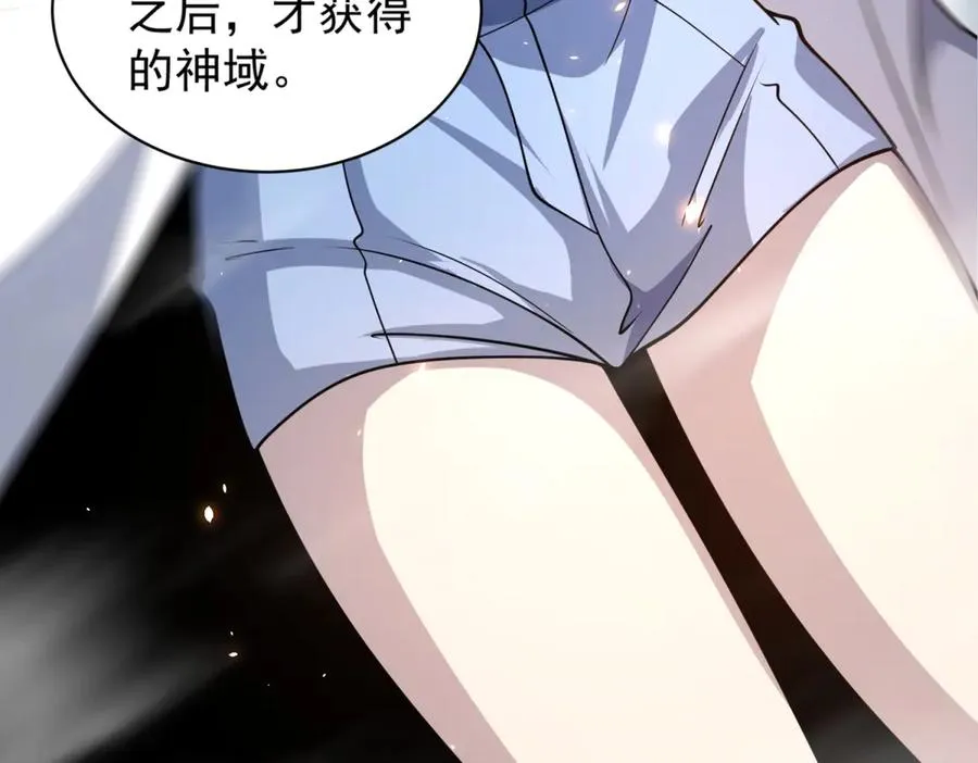 第15话 144小队 第99页