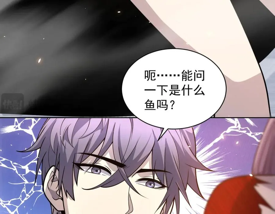 第15话 144小队 第100页