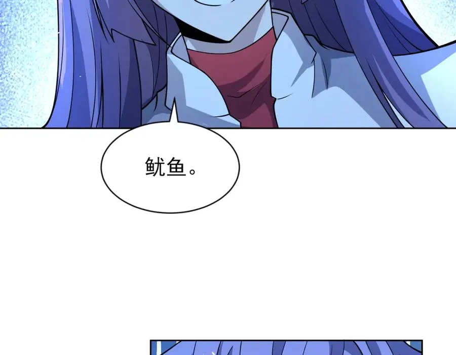 第15话 144小队 第104页