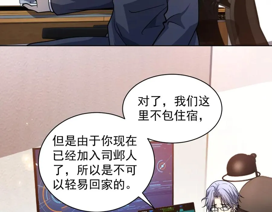 第15话 144小队 第114页