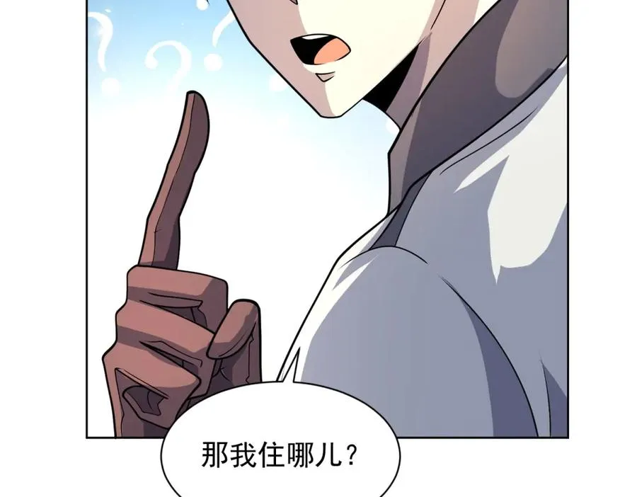第15话 144小队 第118页