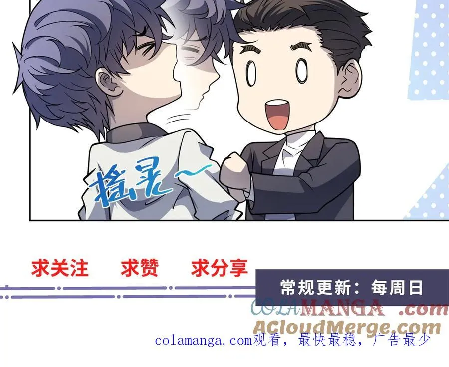 第15话 144小队 第121页