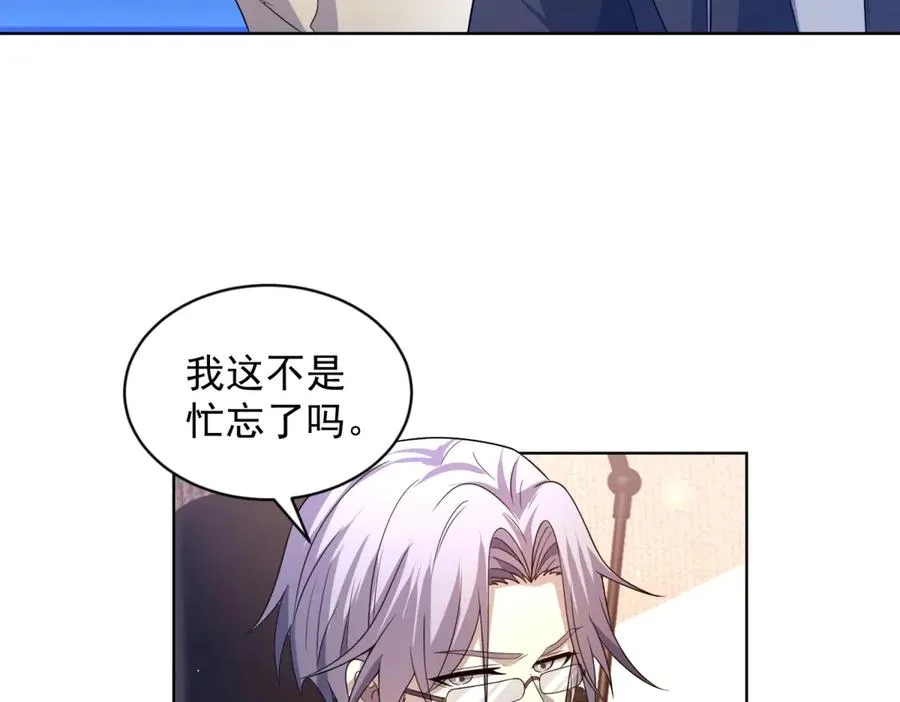 第16话 富婆白薇 第14页
