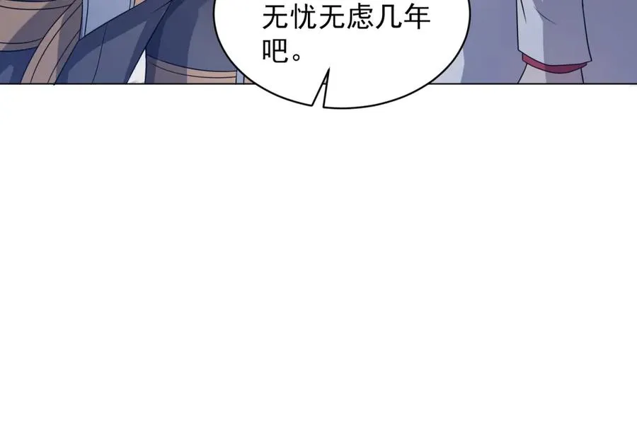 第16话 富婆白薇 第20页