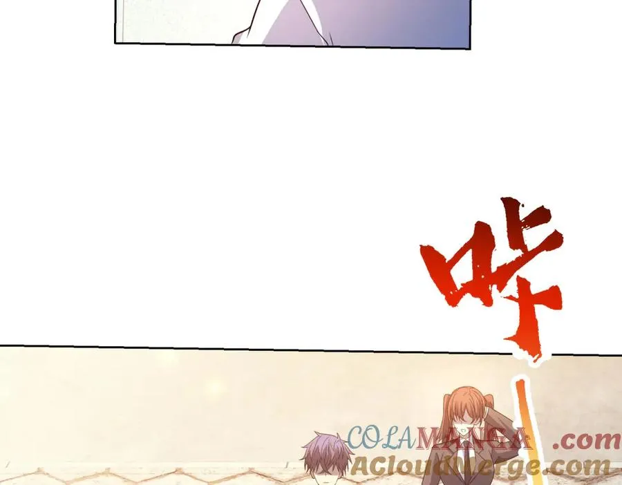 第16话 富婆白薇 第25页