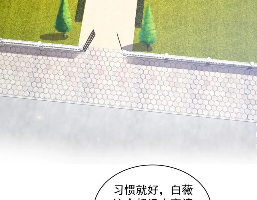 第16话 富婆白薇 第31页