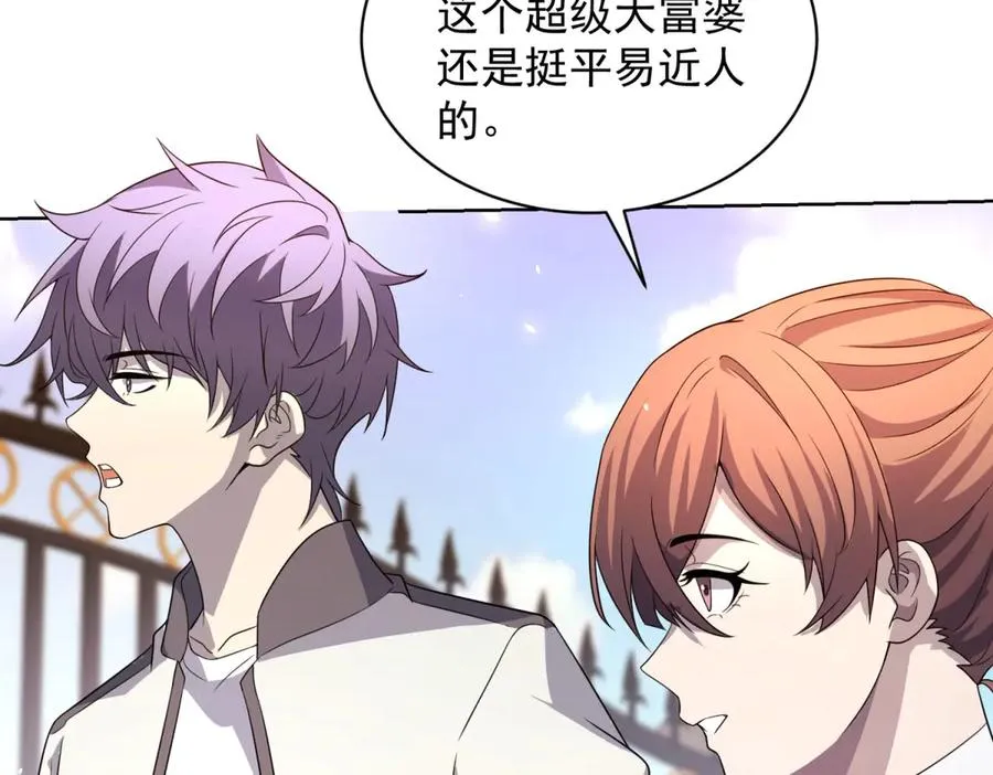 第16话 富婆白薇 第32页