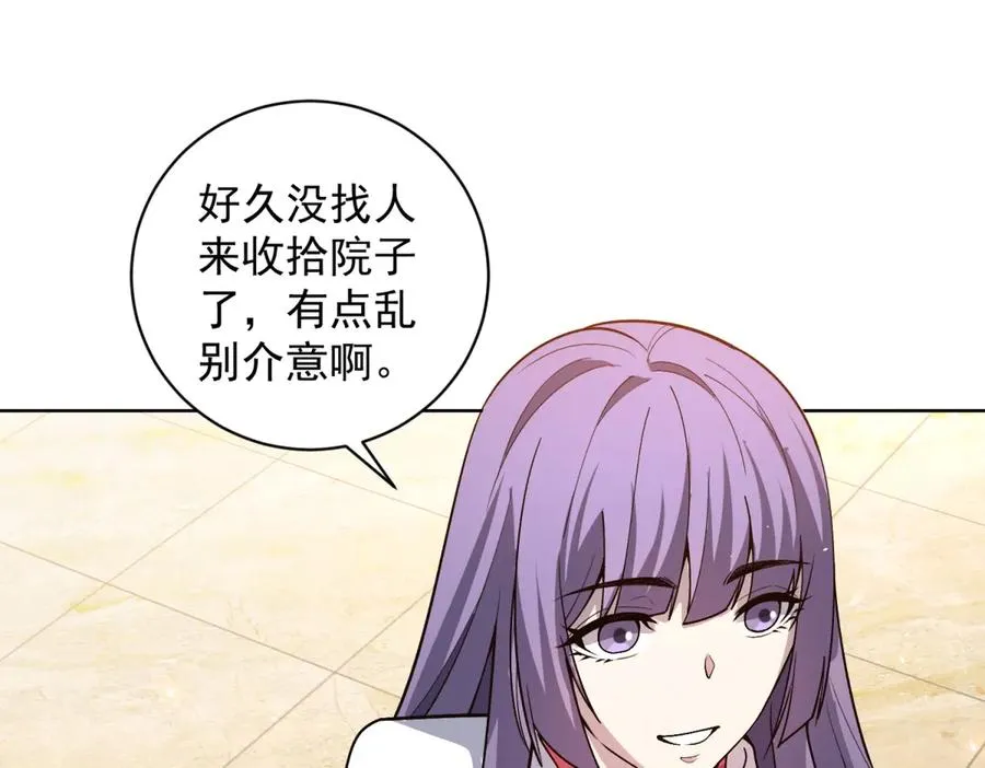 第16话 富婆白薇 第35页