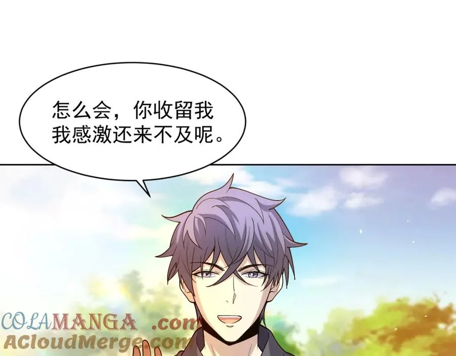 第16话 富婆白薇 第37页