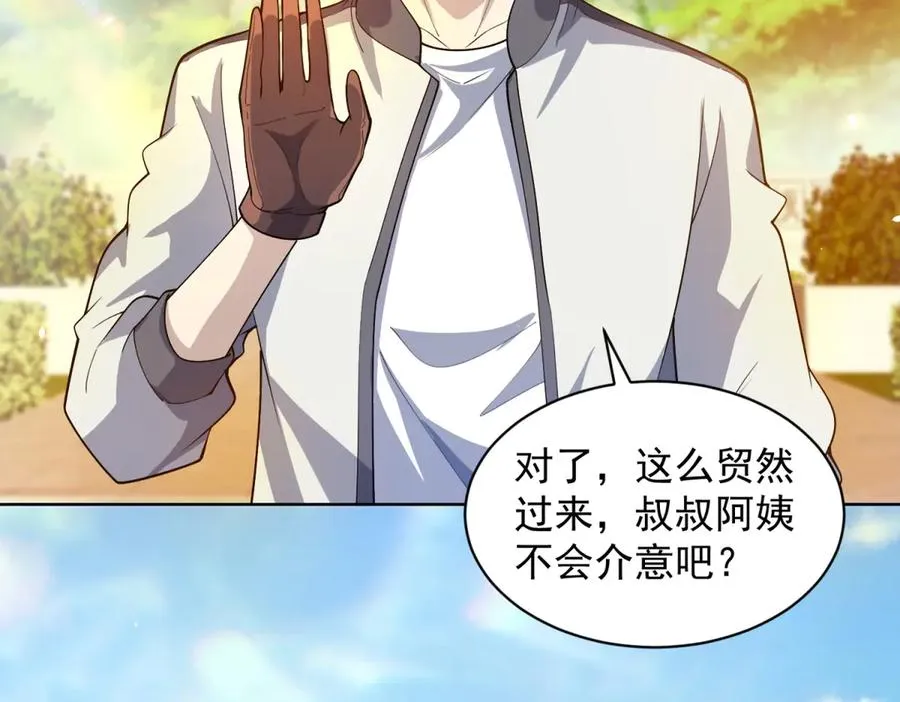 第16话 富婆白薇 第38页