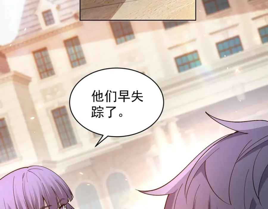 第16话 富婆白薇 第40页