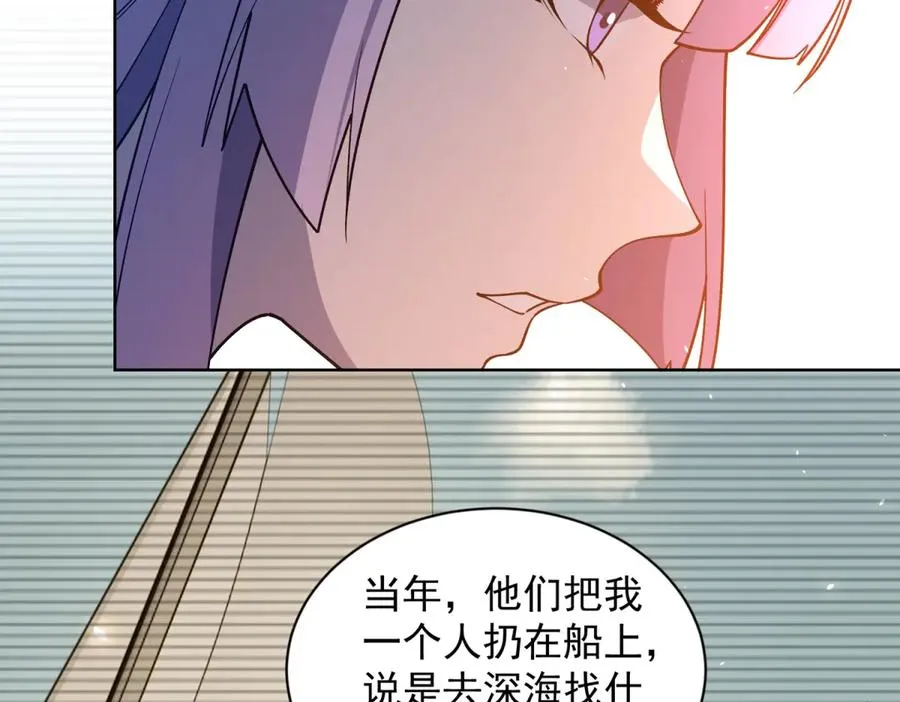 第16话 富婆白薇 第43页
