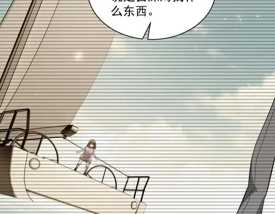 第16话 富婆白薇 第44页