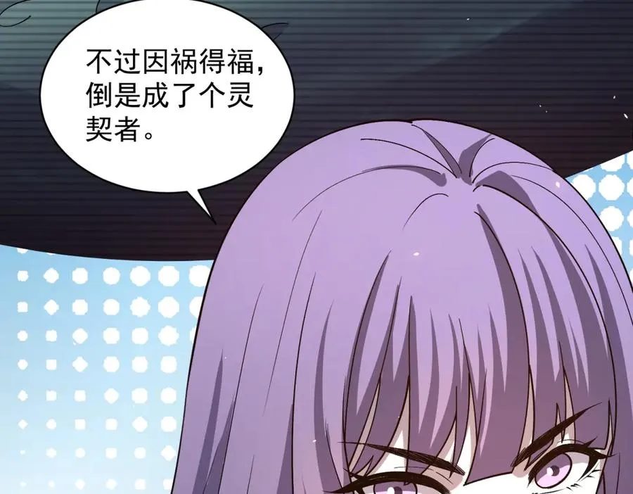 第16话 富婆白薇 第50页