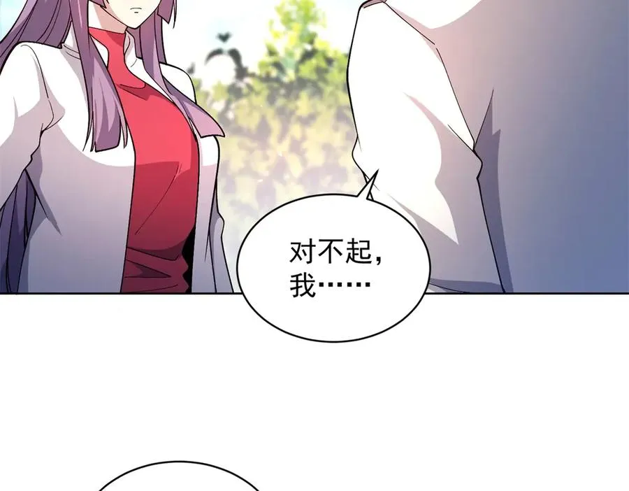 第16话 富婆白薇 第54页